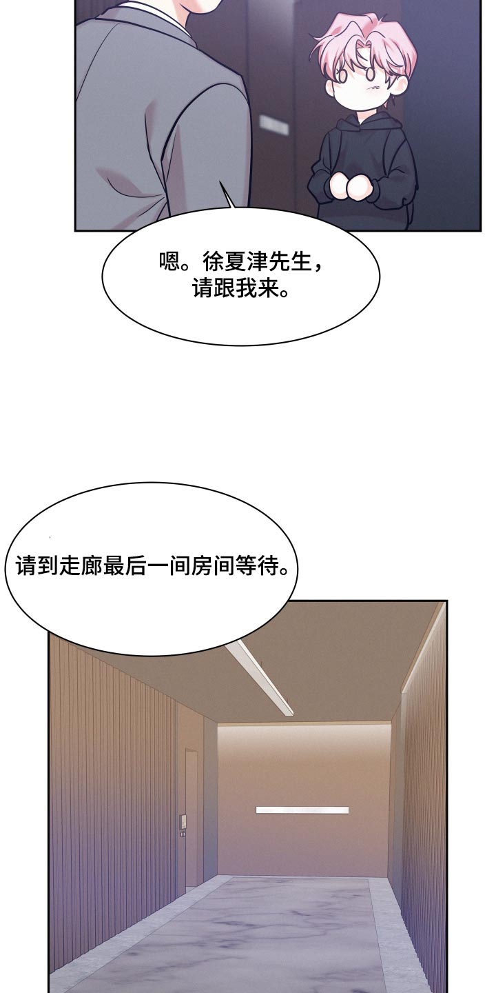 危险赔偿漫画,第95话1图