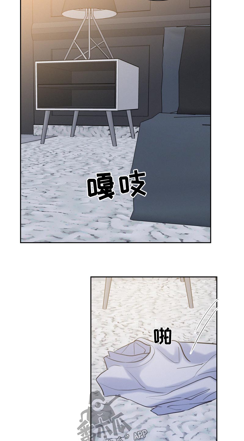 危险期漫画,第73话2图