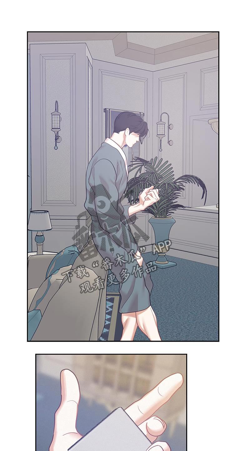 危险期漫画,第114话1图