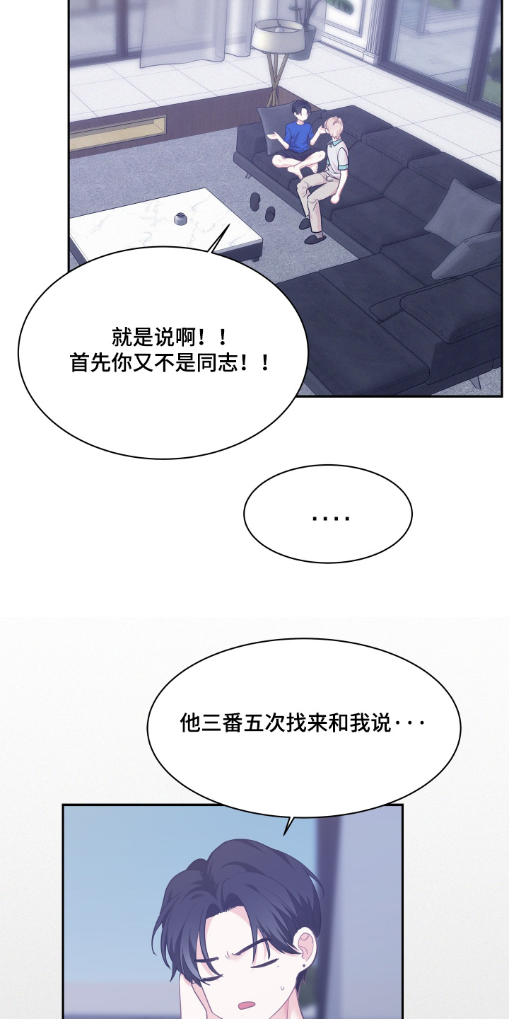 危险化学品目录漫画,第159话2图