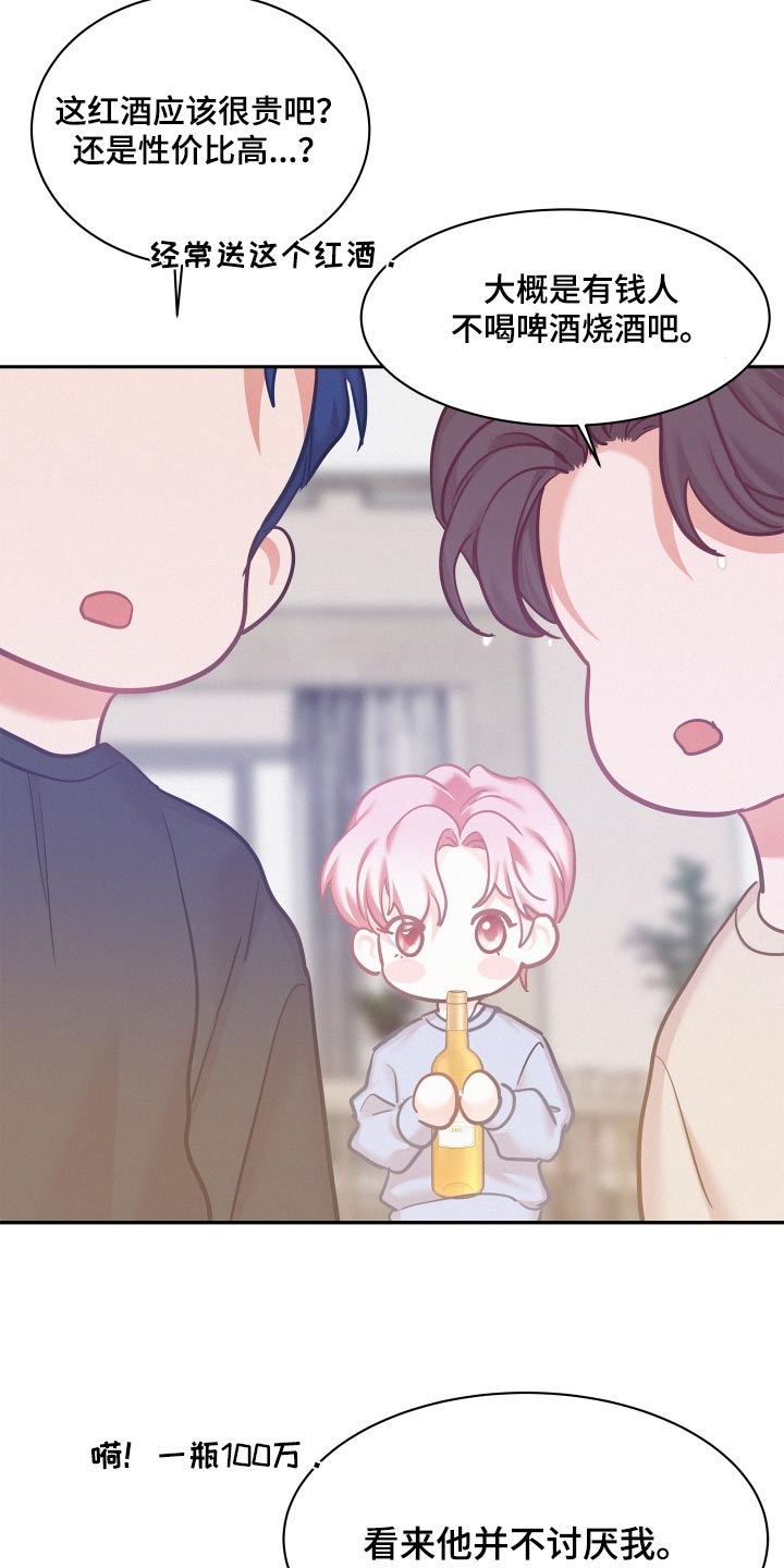 危险赔偿漫画,第101话2图