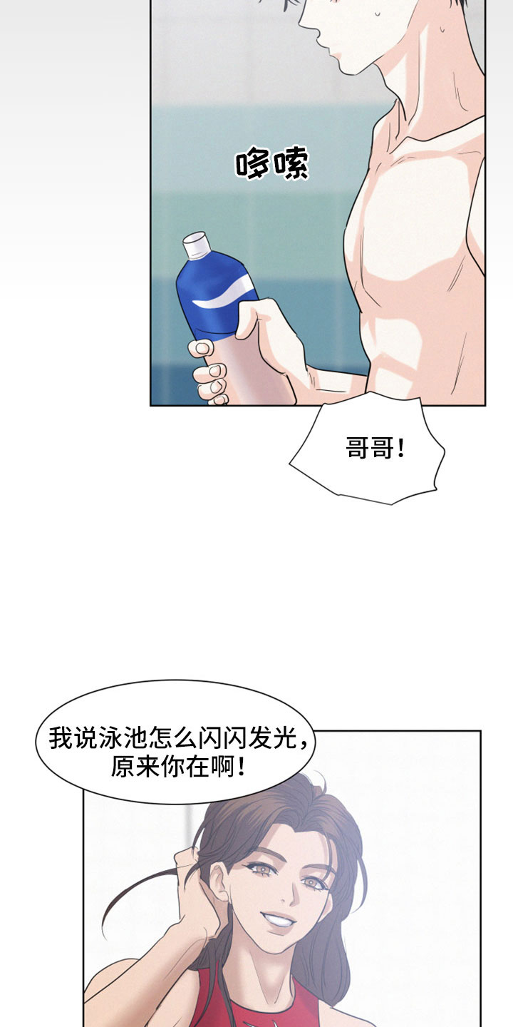 危险化学品目录漫画,第57话2图