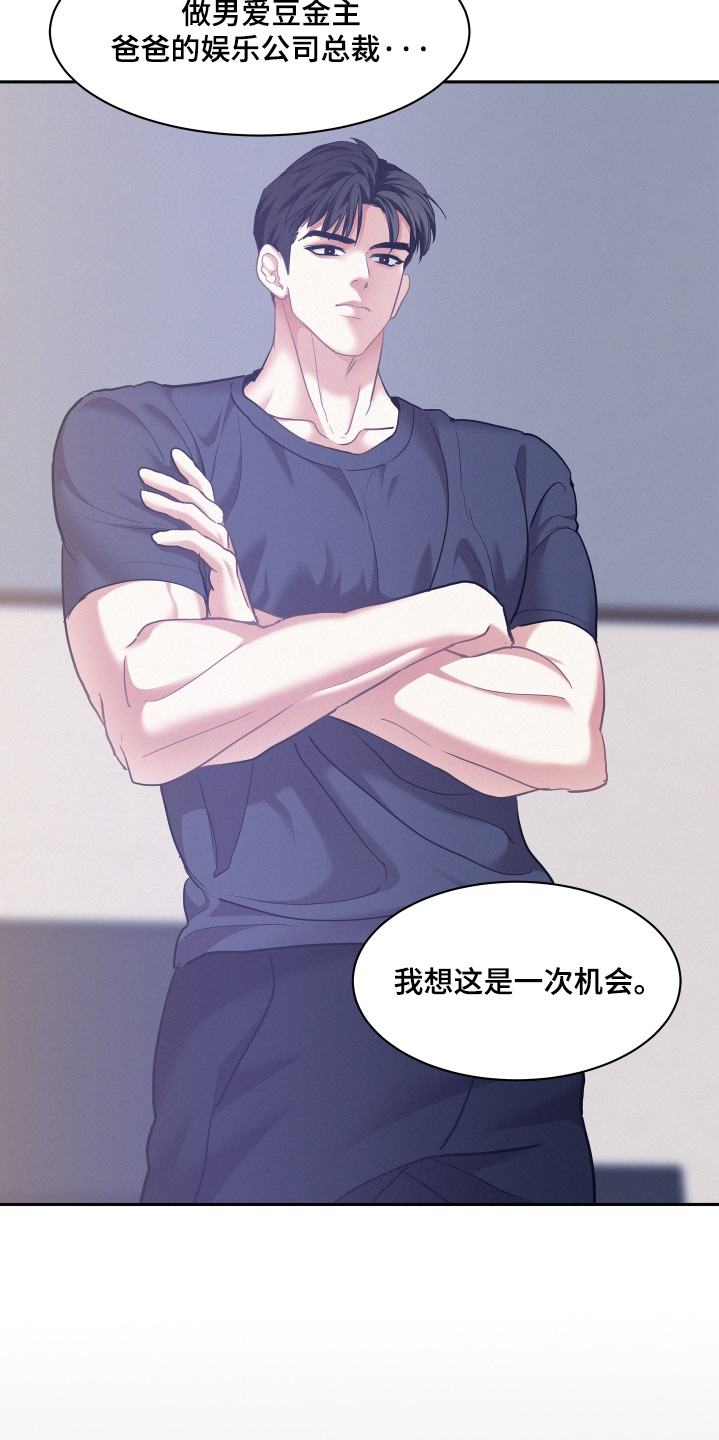 危险赔偿漫画,第165话2图