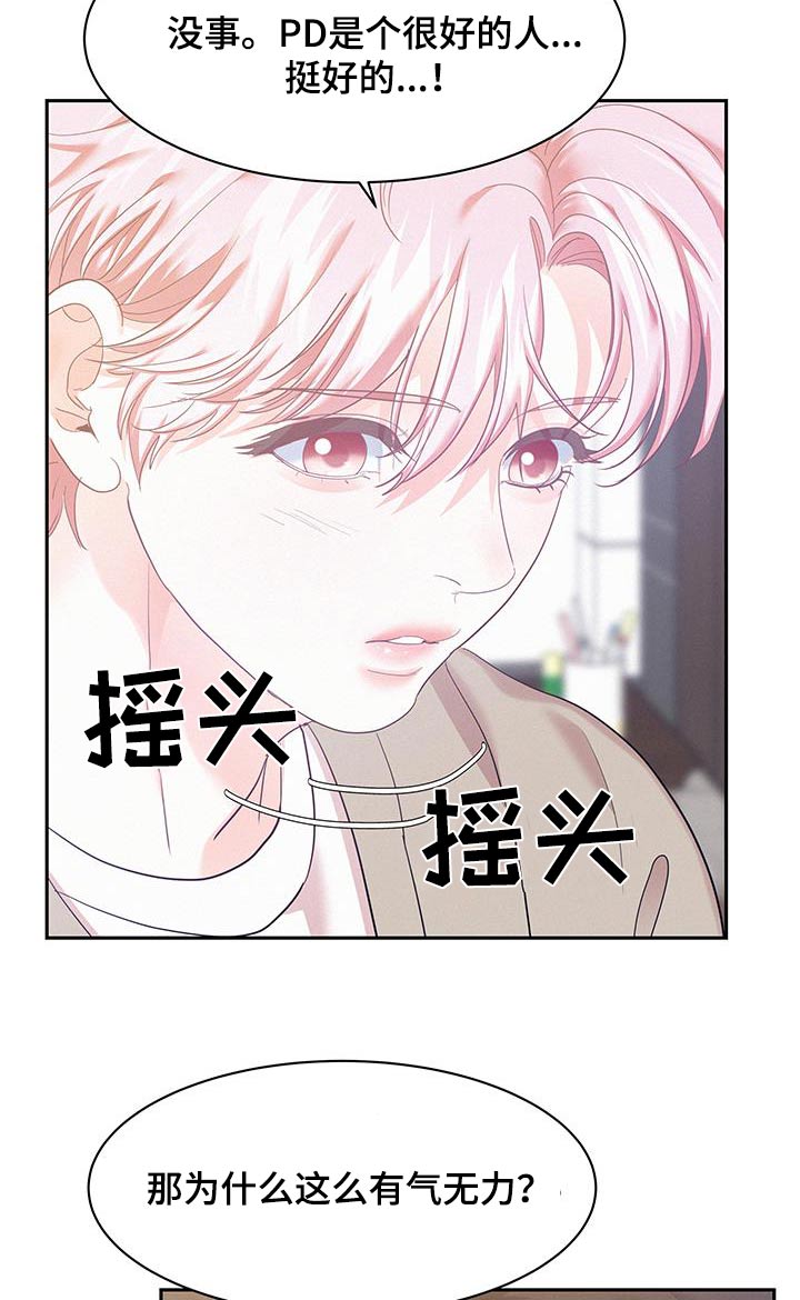 危险化学品目录漫画,第123话1图