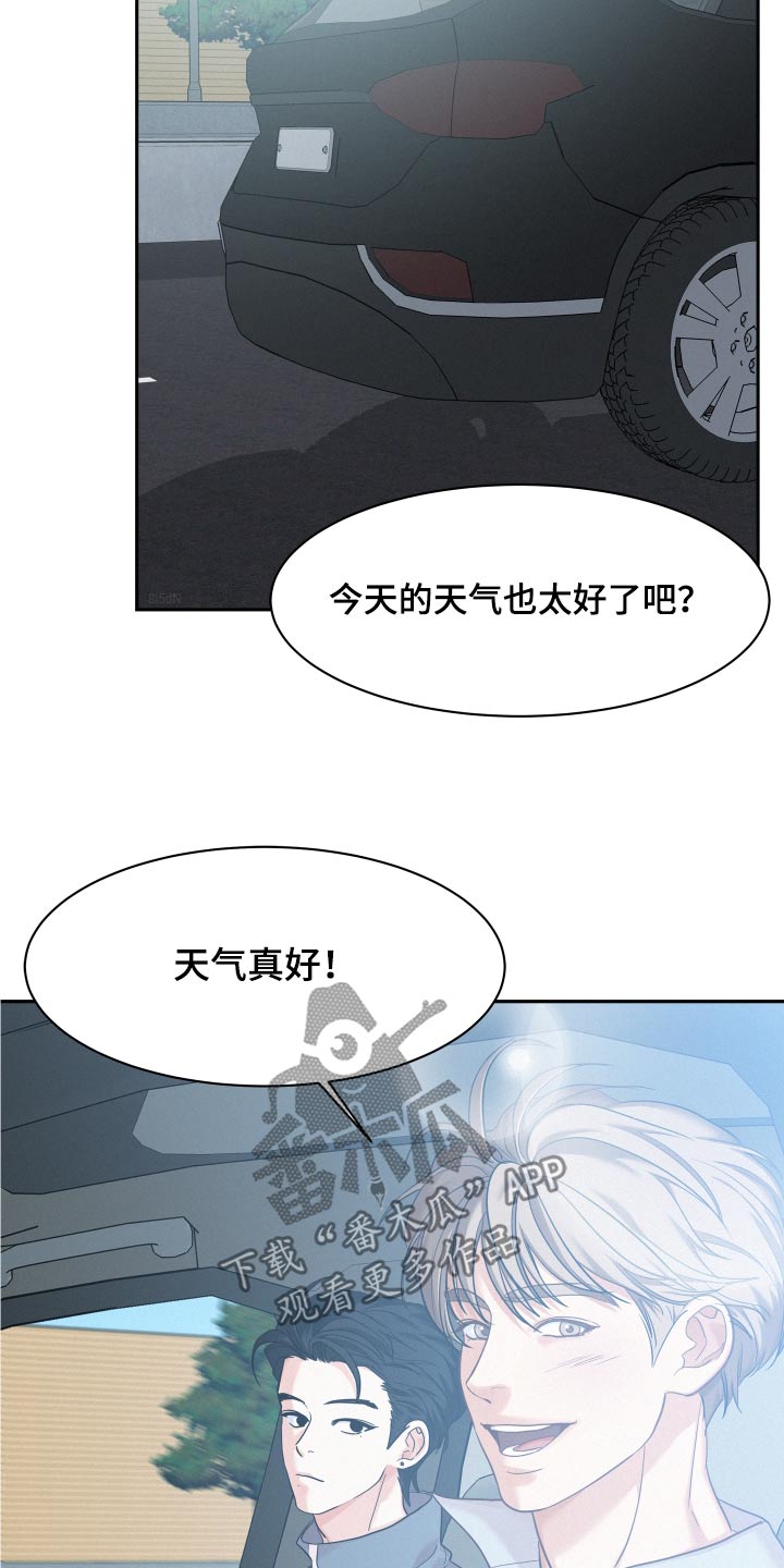 危险期漫画,第75话1图