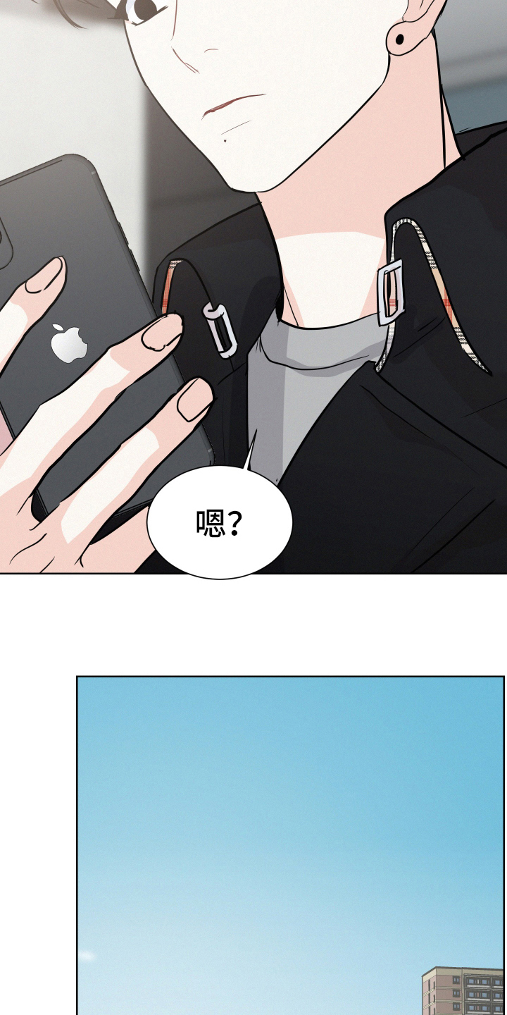 危险期漫画,第12话2图