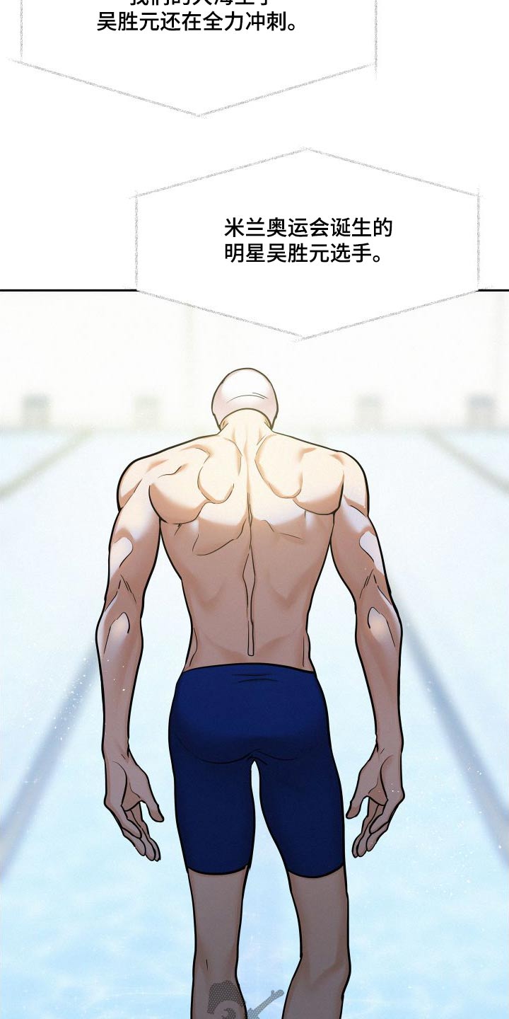 危险赔偿漫画,第89章：【第二季】广告2图