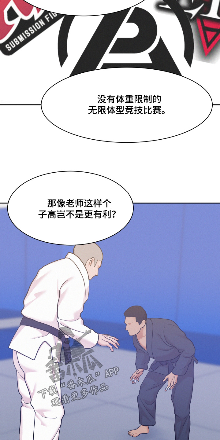 危险赔偿漫画,第142话2图