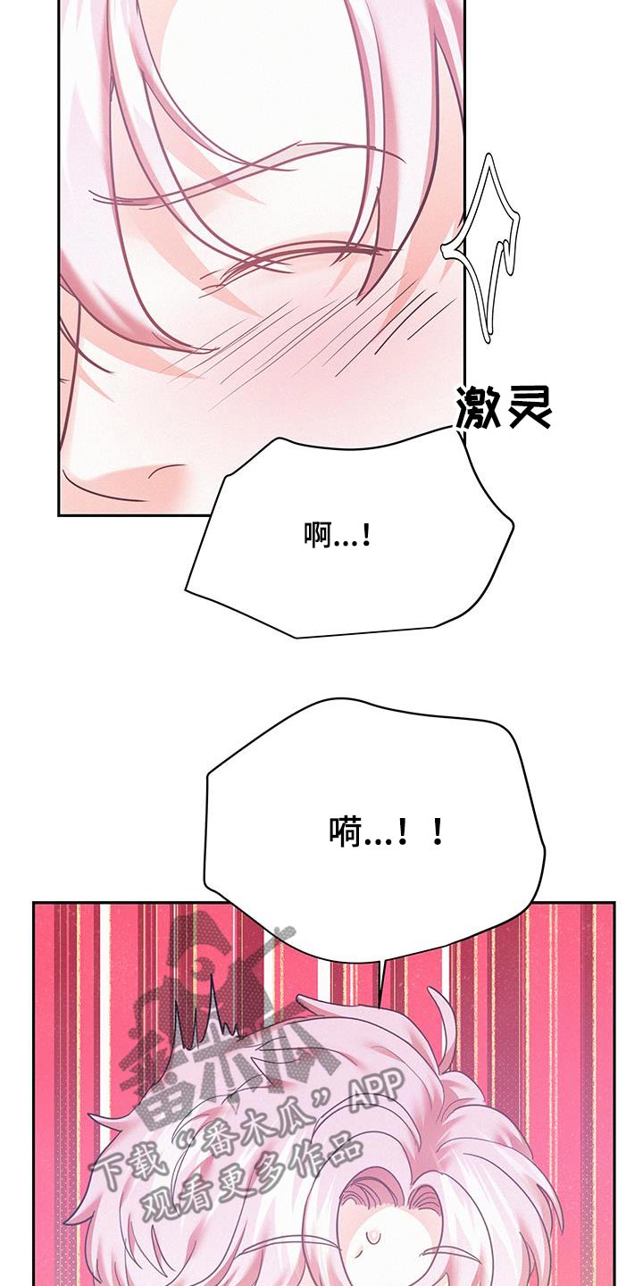 危险期漫画,第124话1图