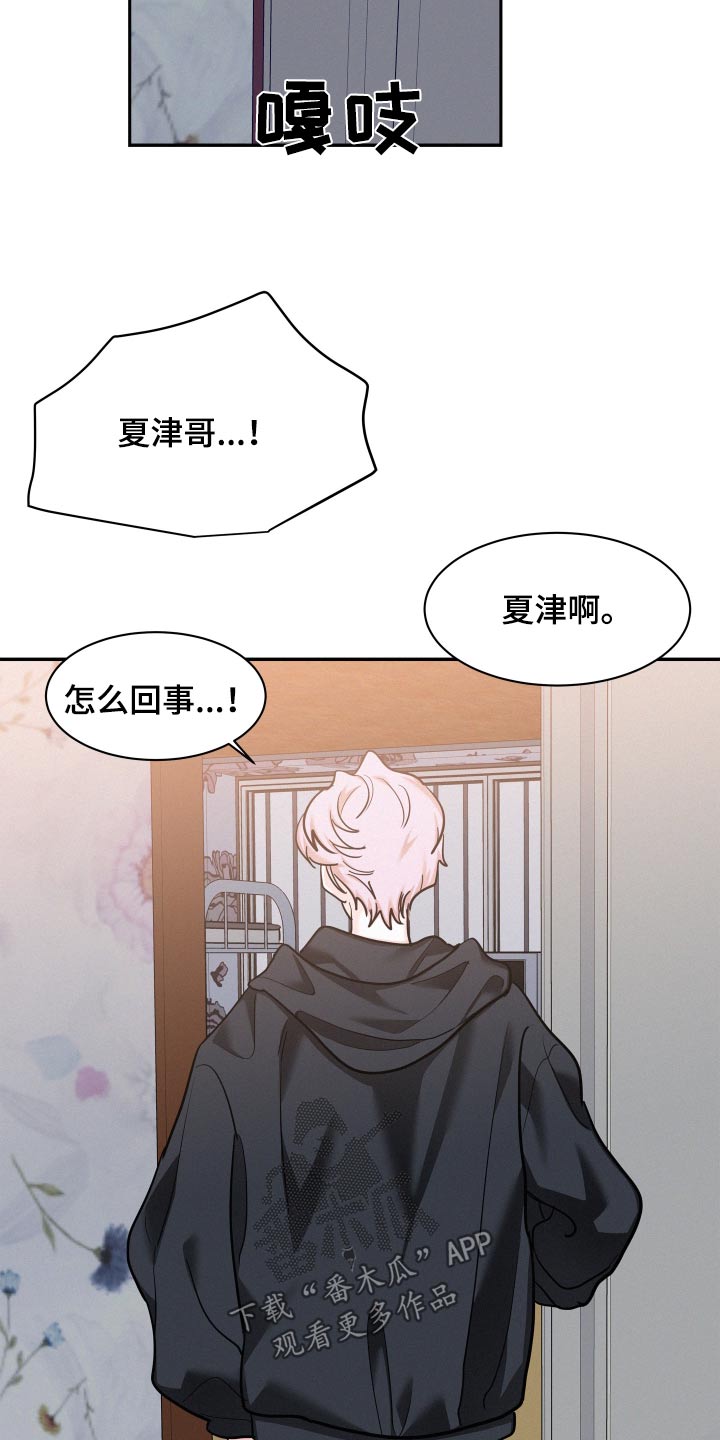 危险赔偿漫画,第94话2图