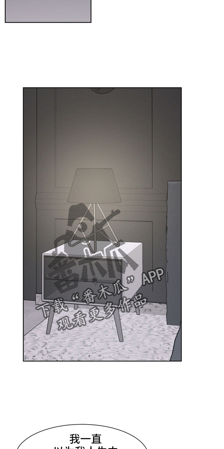 危险期漫画,第56话2图