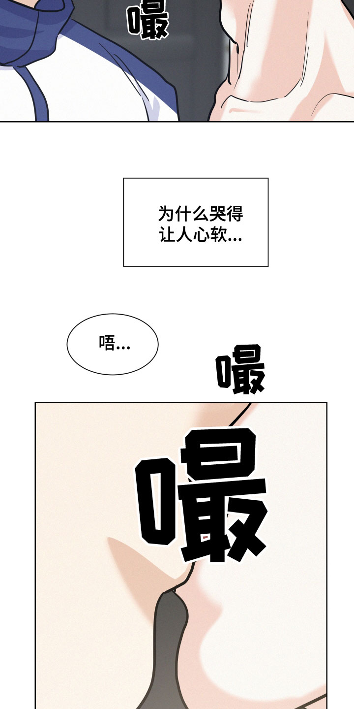 危险期漫画,第42话2图