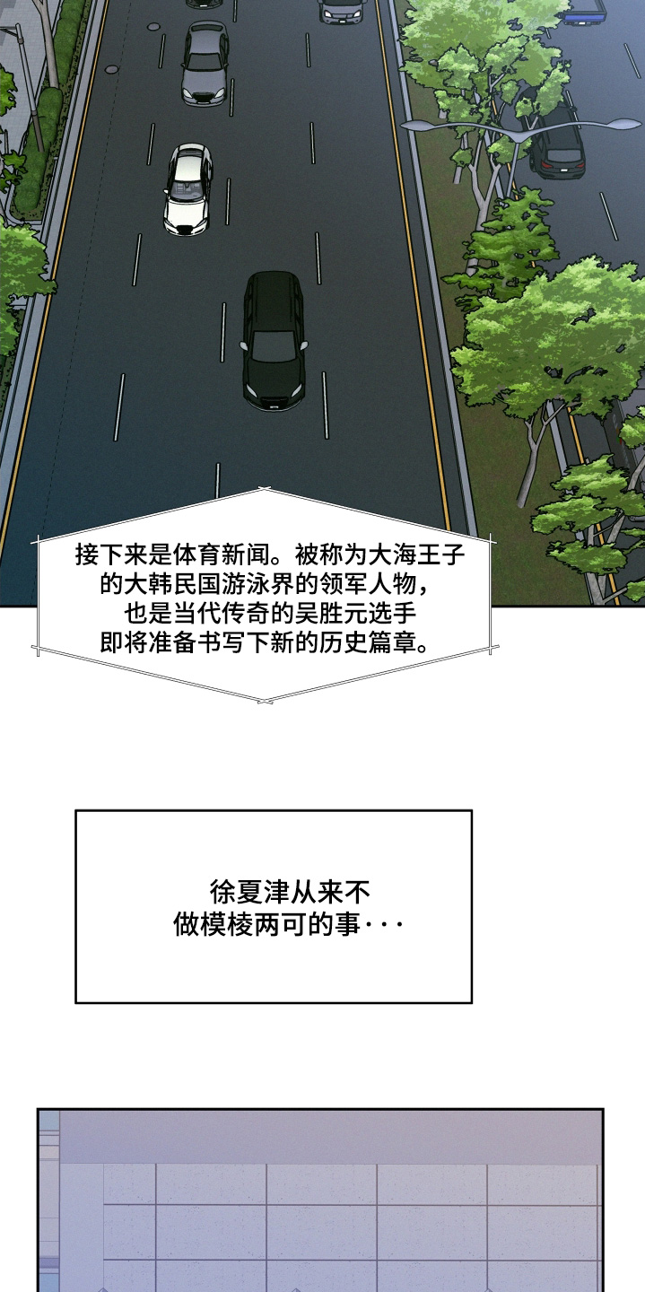 危险赔偿漫画,第162话2图