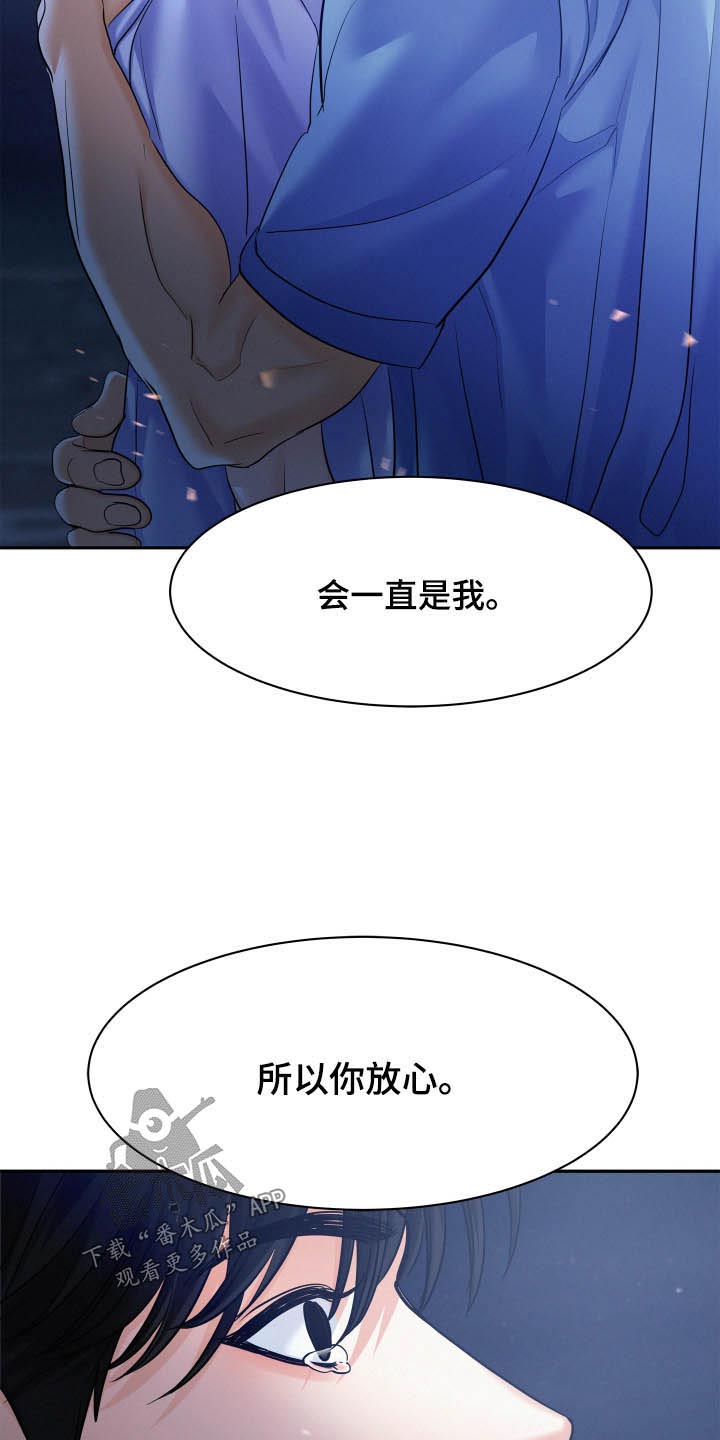 危险的杜鹃连续剧漫画,第79话2图