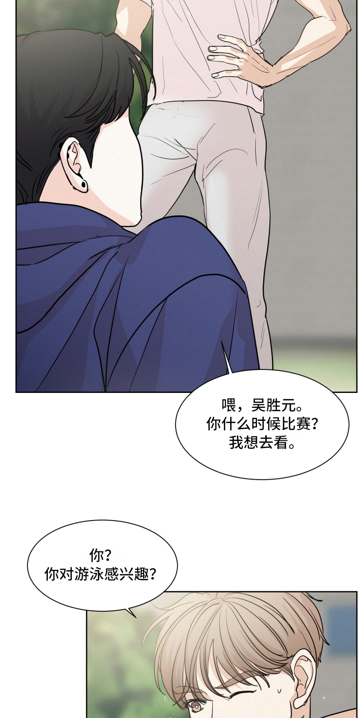 危险期漫画,第13话2图