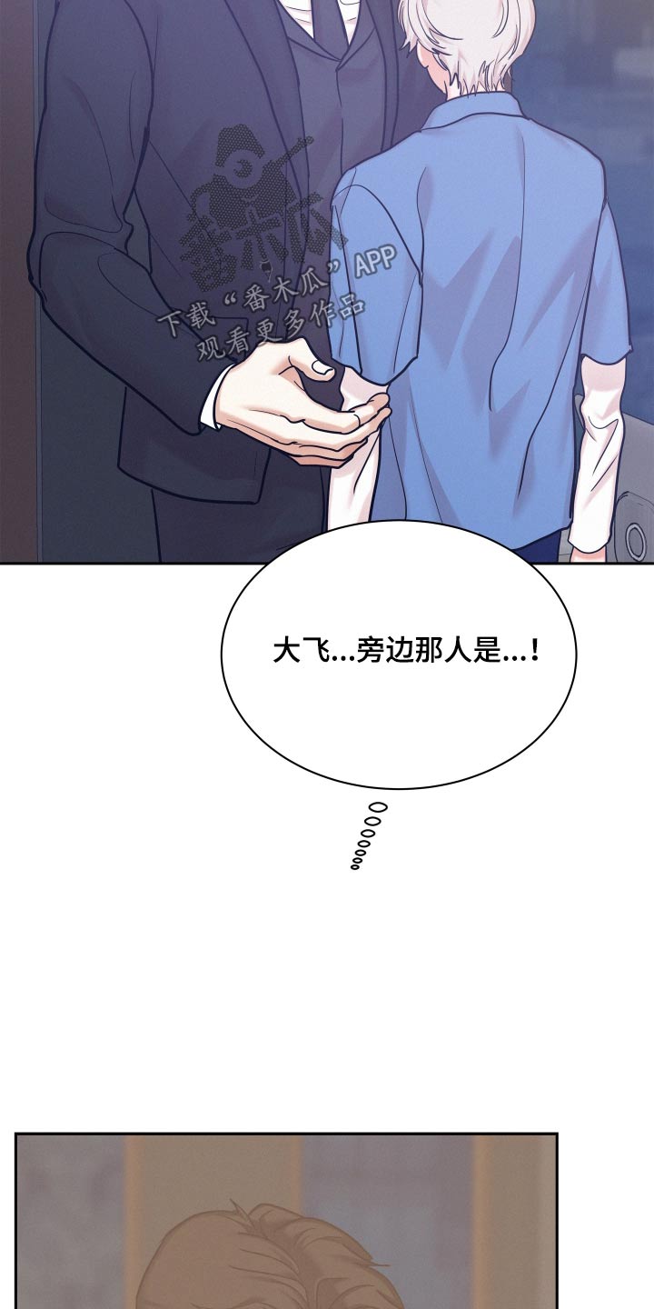 危险赔偿漫画,第95话2图