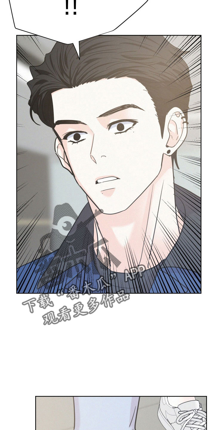 危险期漫画,第51话2图