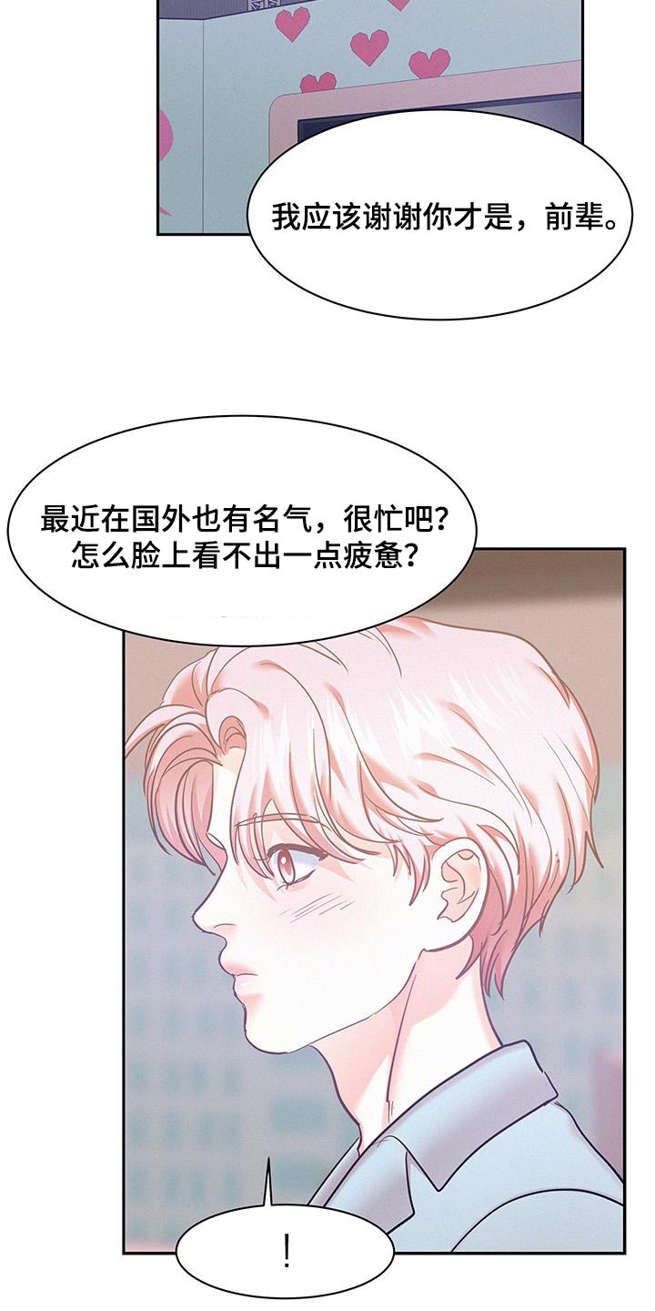 危险赔偿漫画,第112话1图
