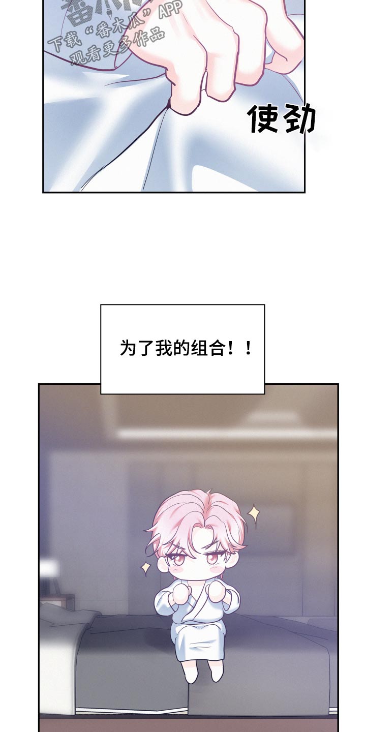 危险赔偿漫画,第97话1图