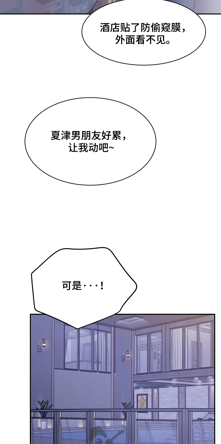 危险赔偿漫画,第172话2图