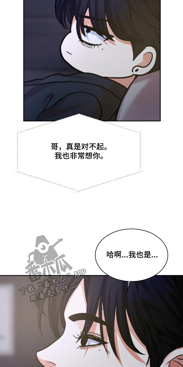 危险赔偿漫画,第89话2图