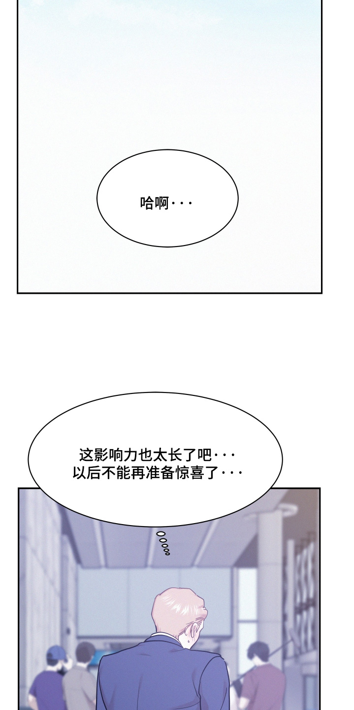 危险赔偿漫画,第154话2图