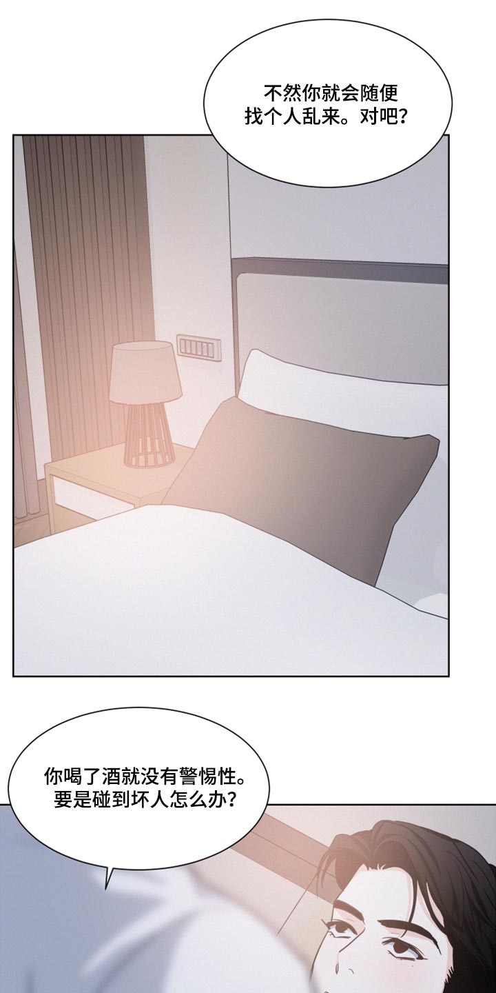 危险赔偿漫画,第28话2图
