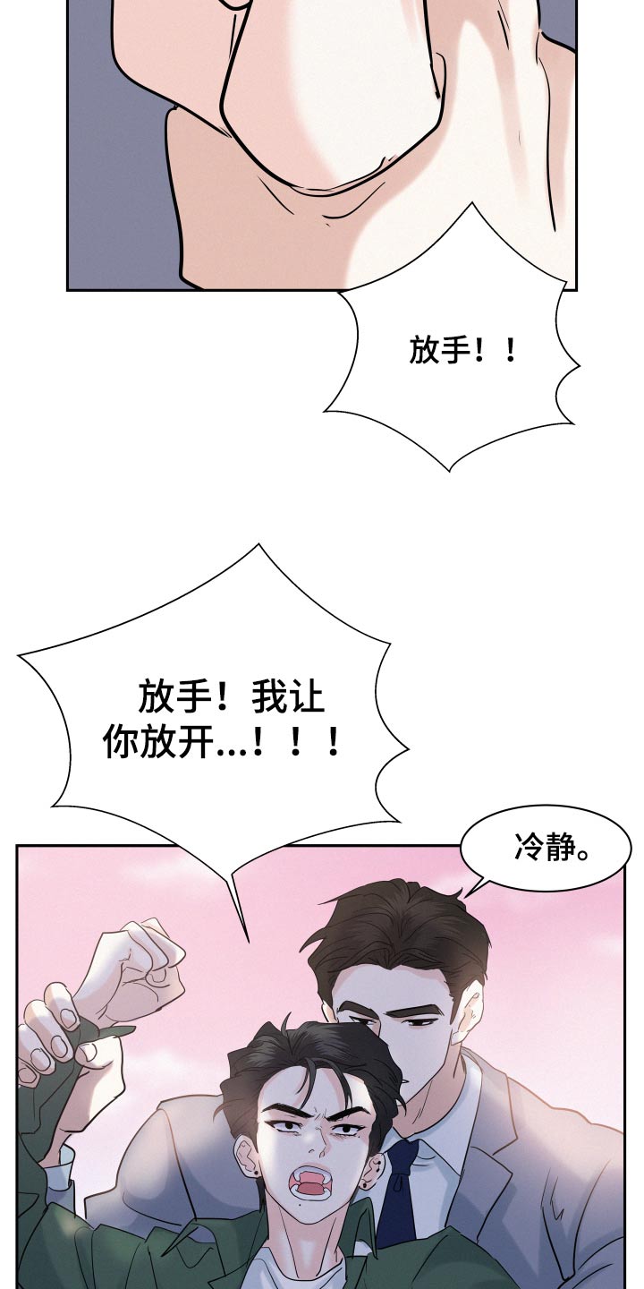 危险期漫画,第64话1图