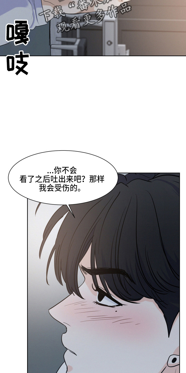 危险赔偿漫画,第18话2图