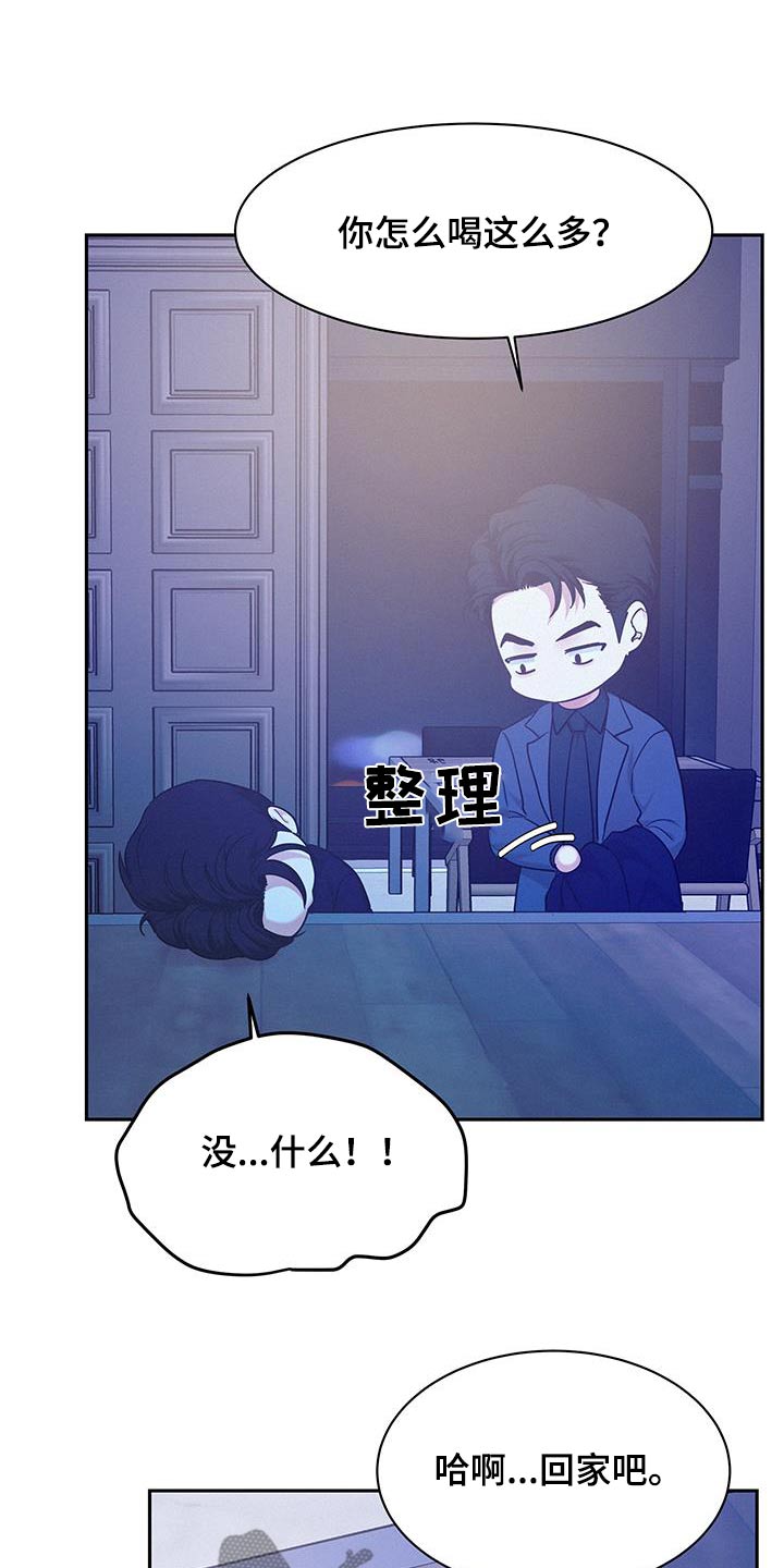 危险赔偿漫画,第128话1图