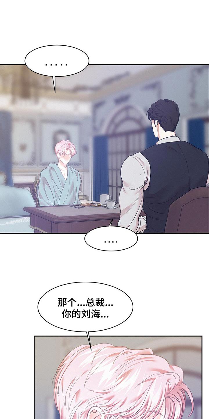 危险赔偿漫画,第118话1图