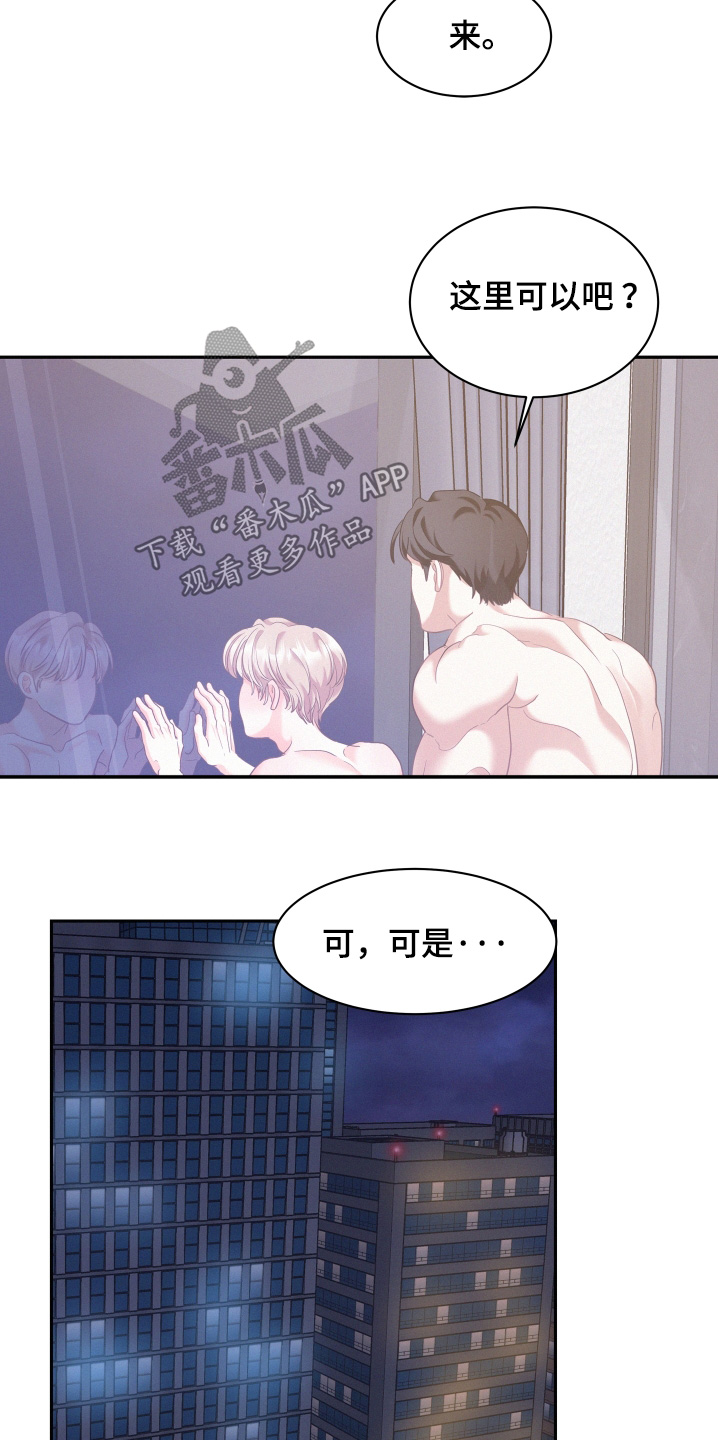 危险赔偿漫画,第172话2图