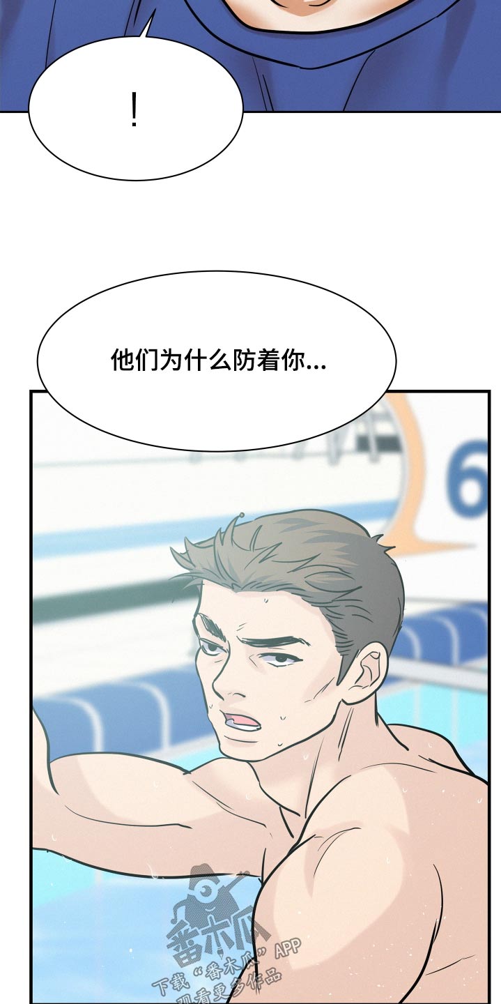 危险赔偿漫画,第86话1图