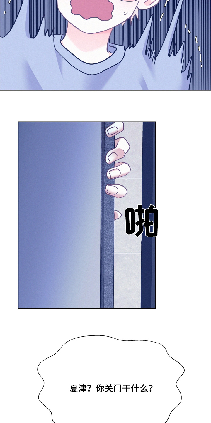 危险赔偿漫画,第163话1图