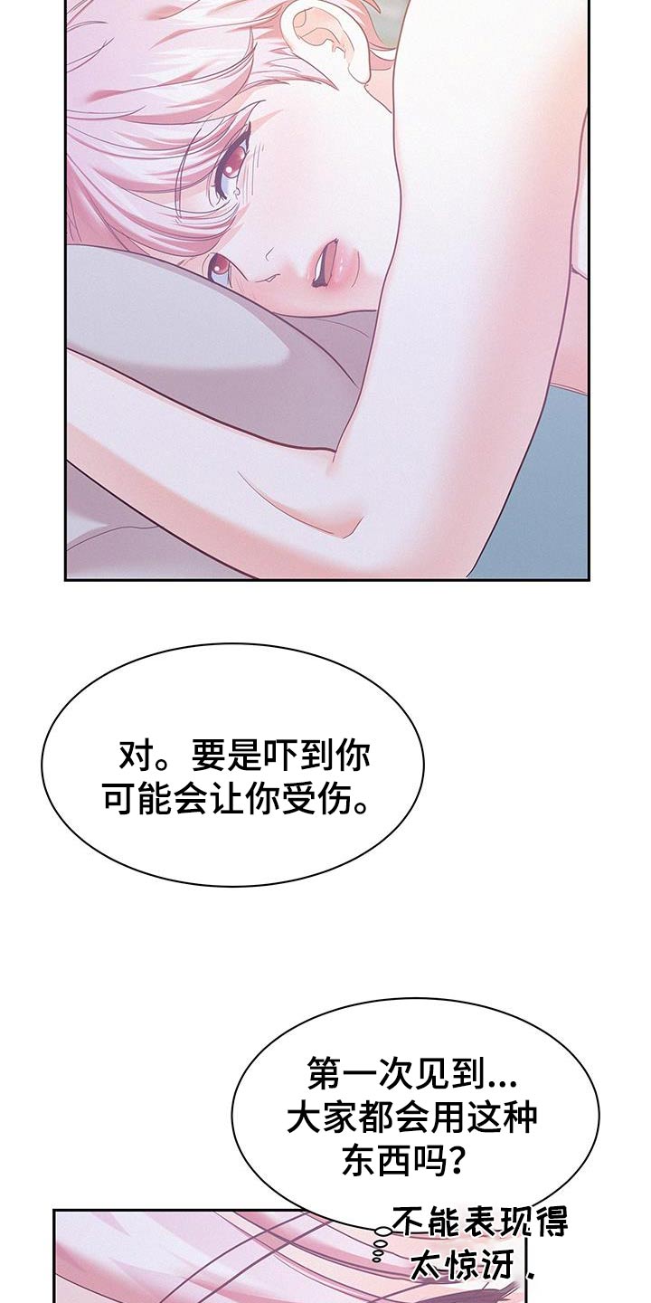危险赔偿漫画,第115话2图