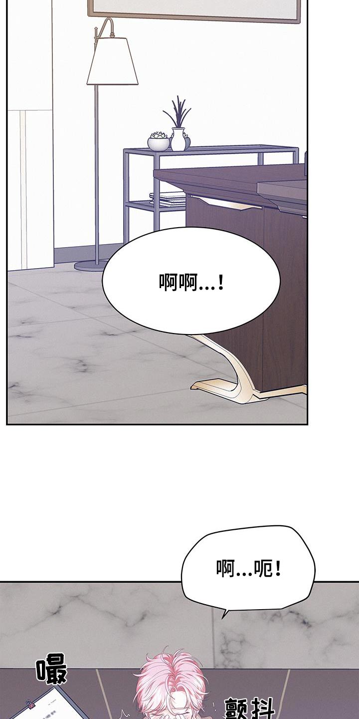 危险赔偿漫画,第125话2图