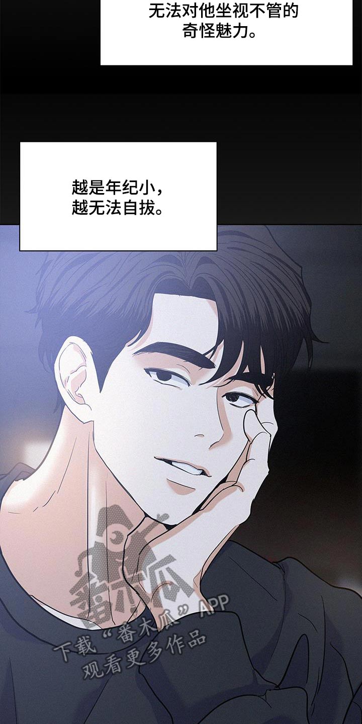 危险赔偿漫画,第128话1图