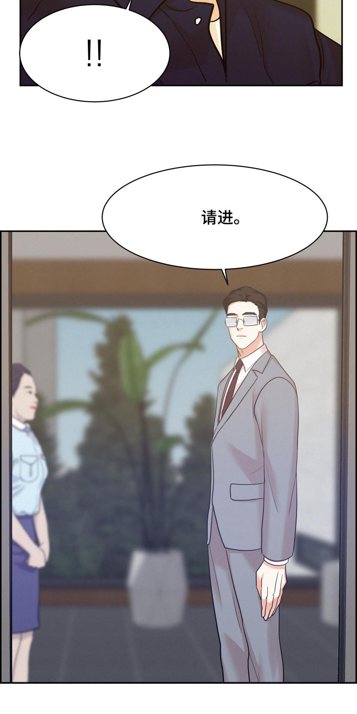 危险赔偿漫画,第85章：【第二季】正面对抗1图