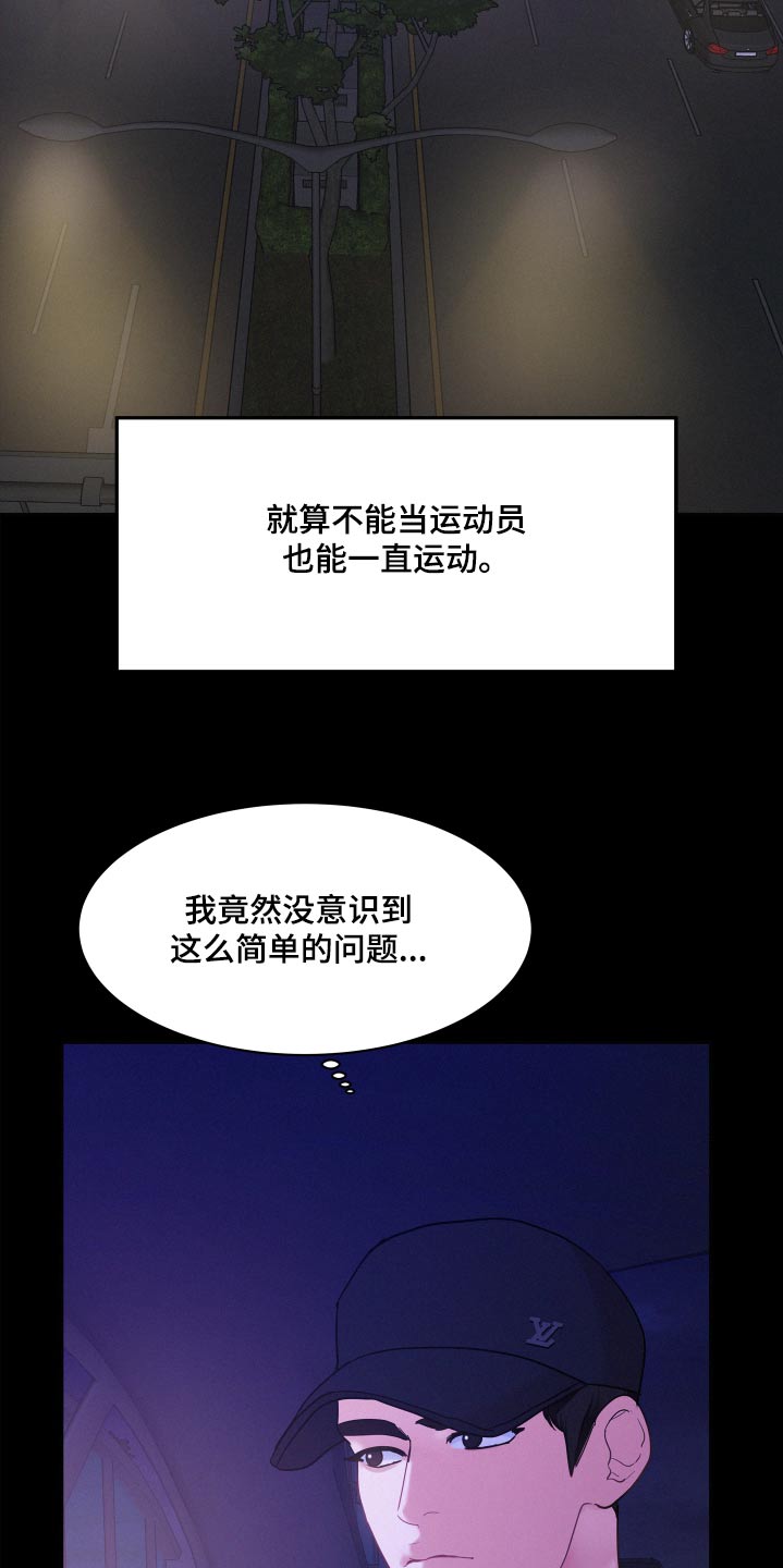 危险赔偿漫画,第136话1图