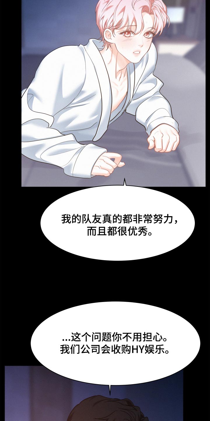 危险赔偿漫画,第99话1图