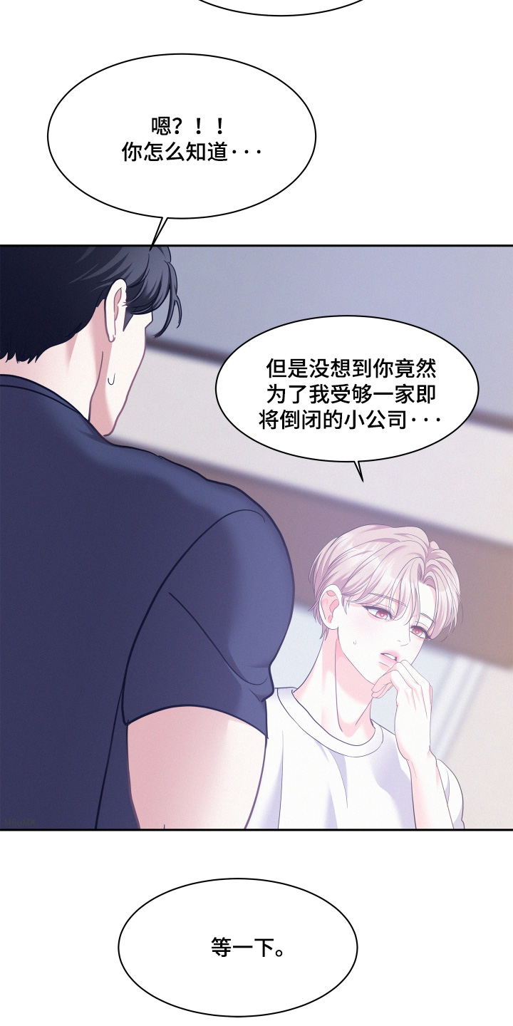 危险人格漫画,第166话2图