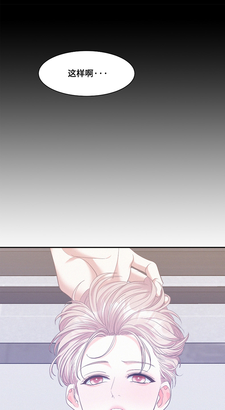 危险期漫画,第168话2图