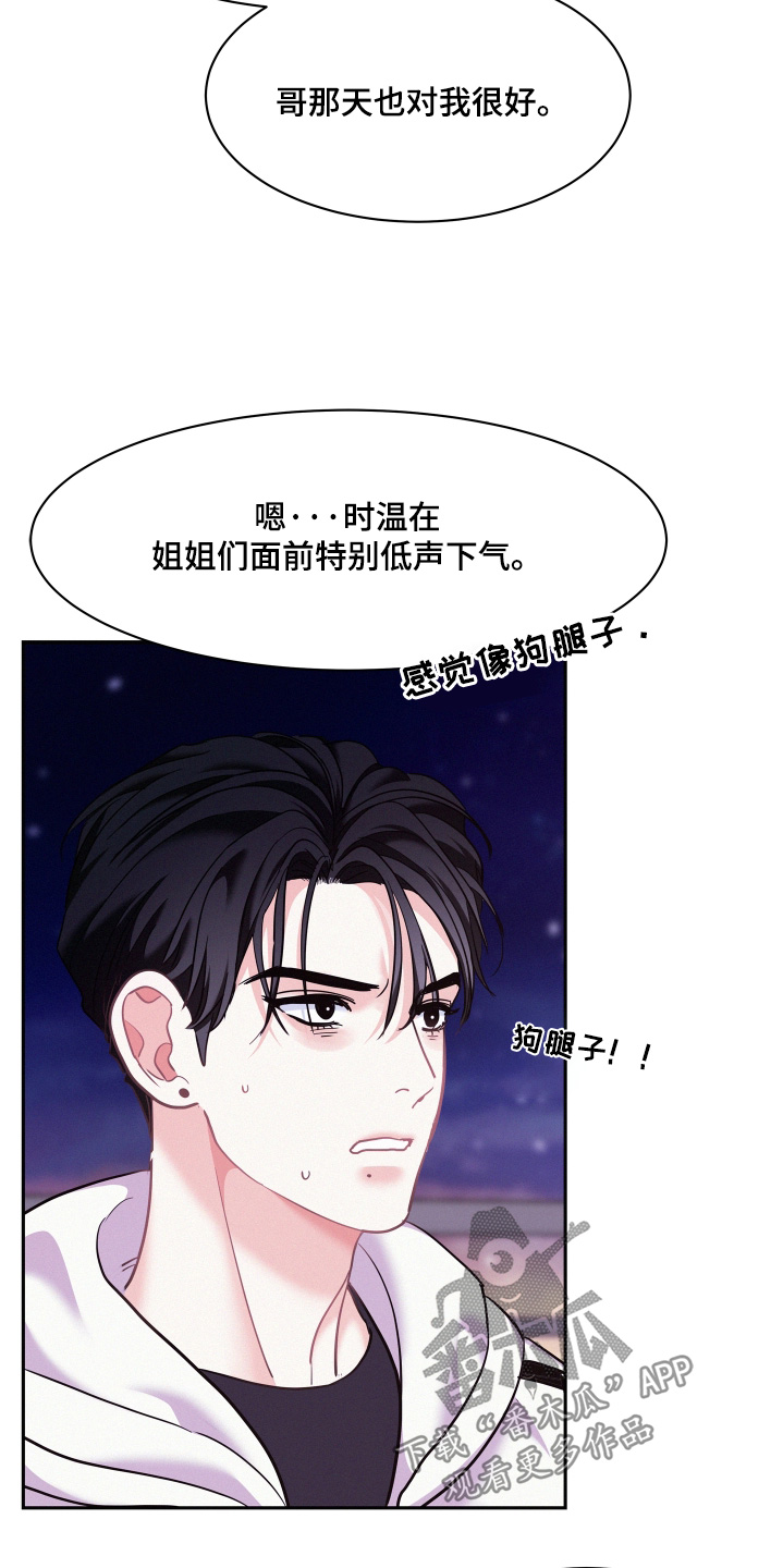 危险赔偿漫画,第174话2图