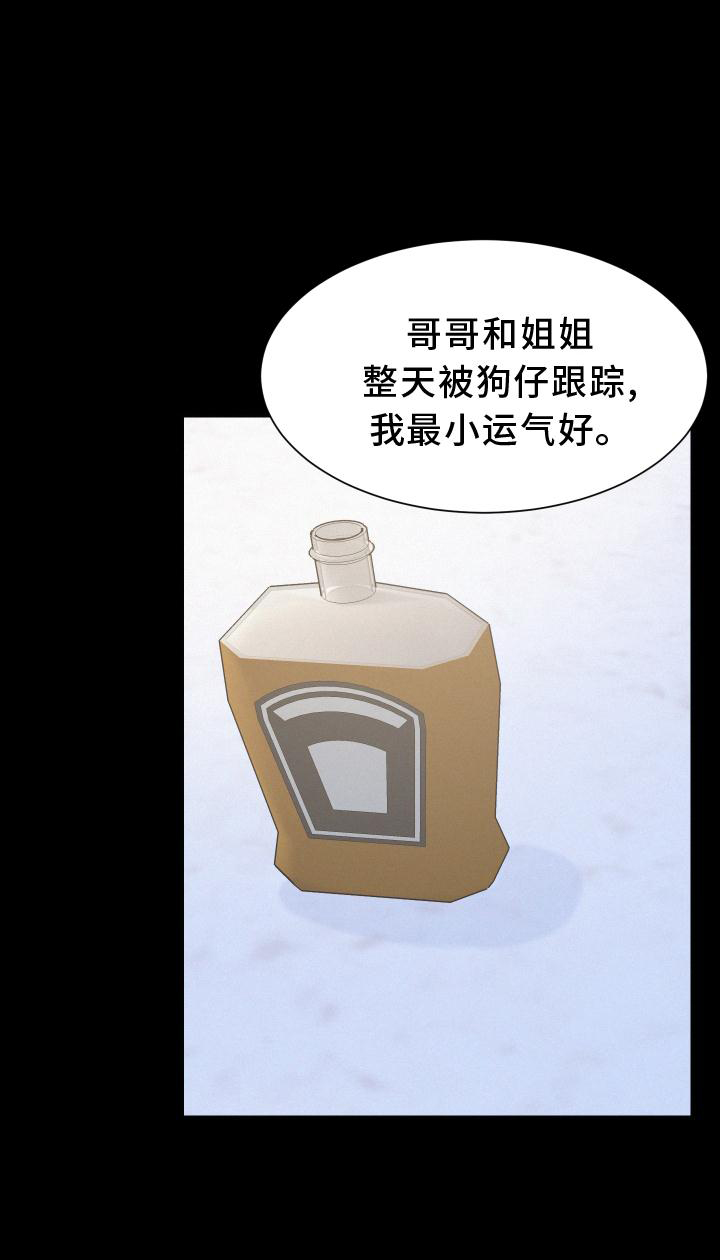 危险期漫画,第49话1图