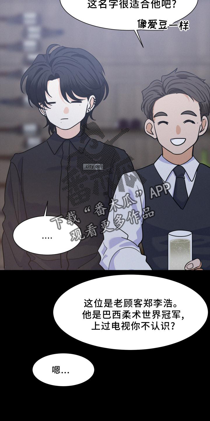 危险赔偿漫画,第47话2图