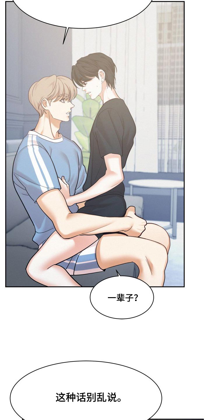 危险赔偿漫画,第93话1图