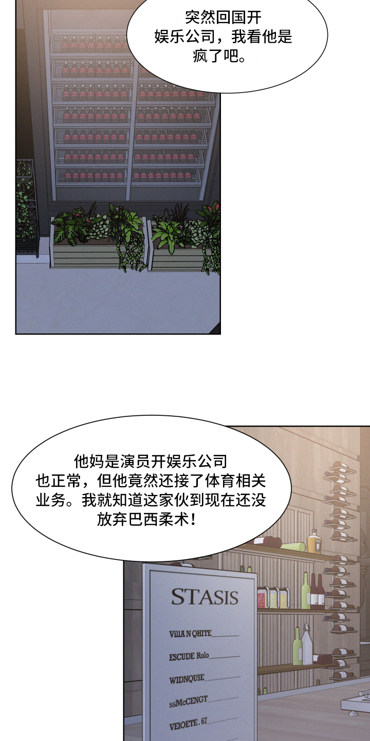 危险期漫画,第1话2图