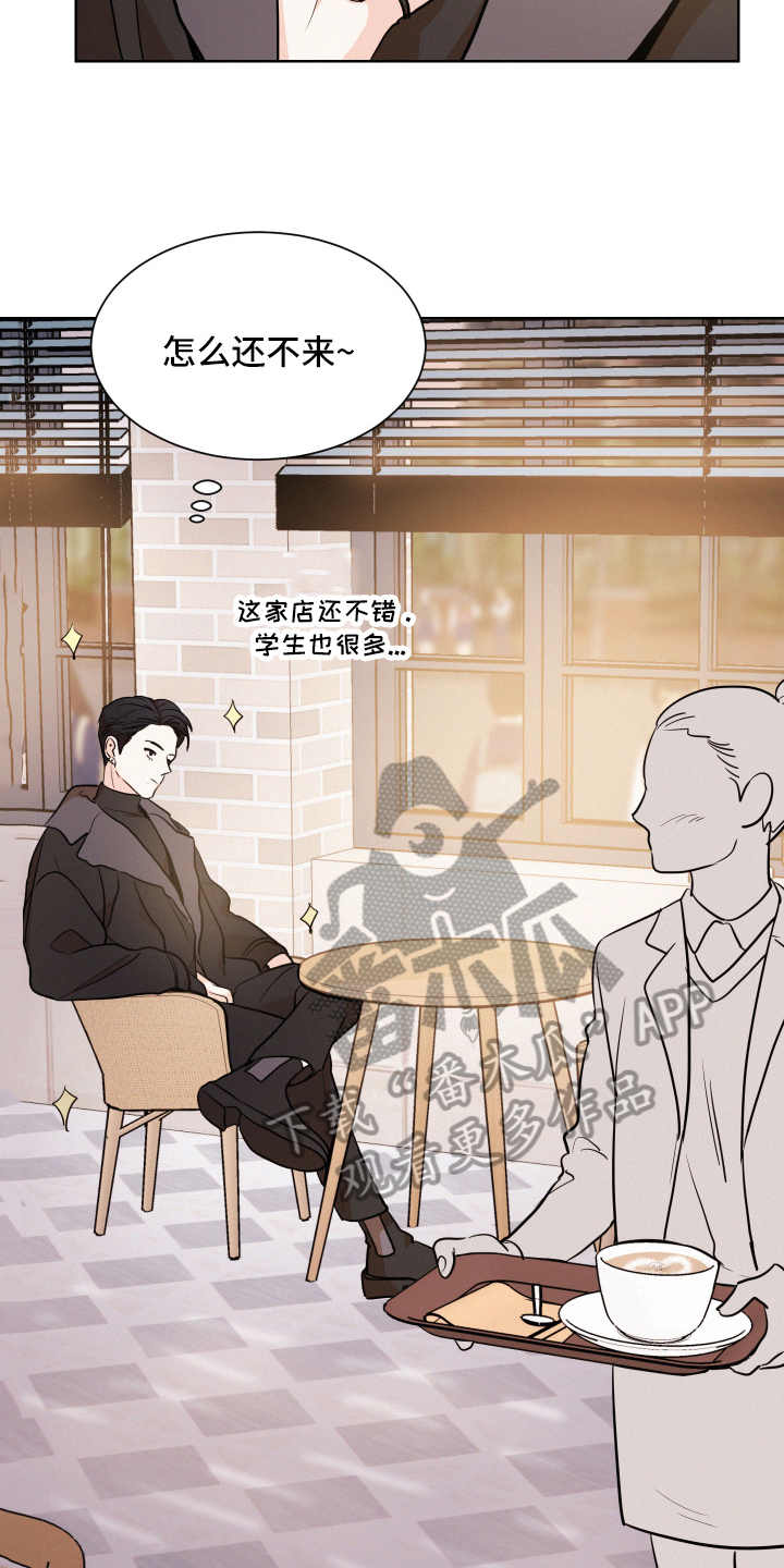 危险期漫画,第4话1图