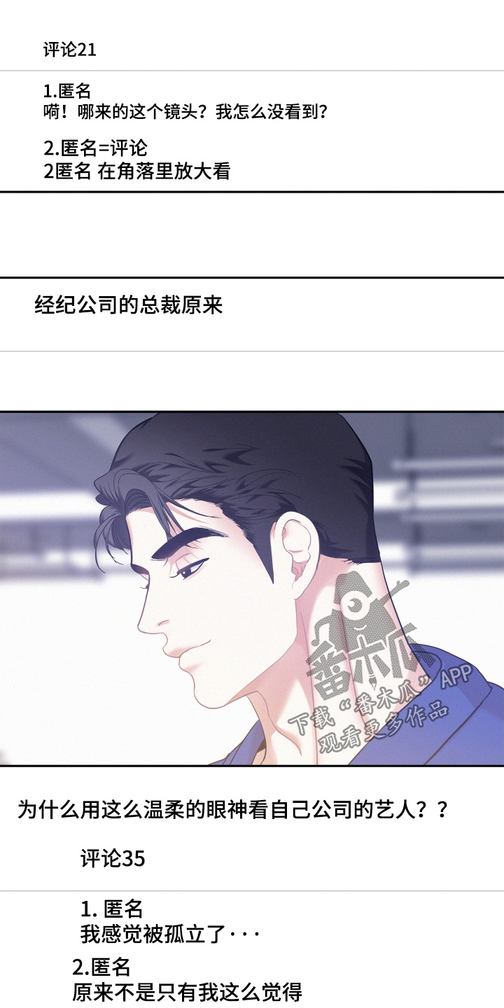 危险期漫画,第143话1图