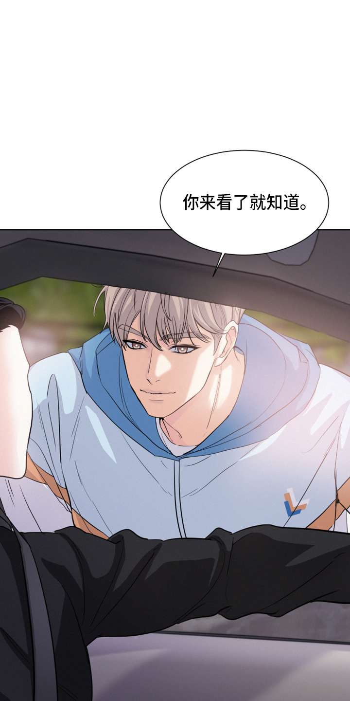 危险期漫画,第23话2图